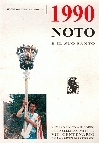 Noto e il suo Santo